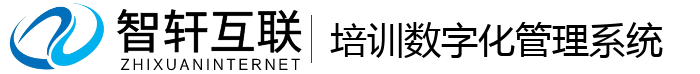 培训数字化管理系统